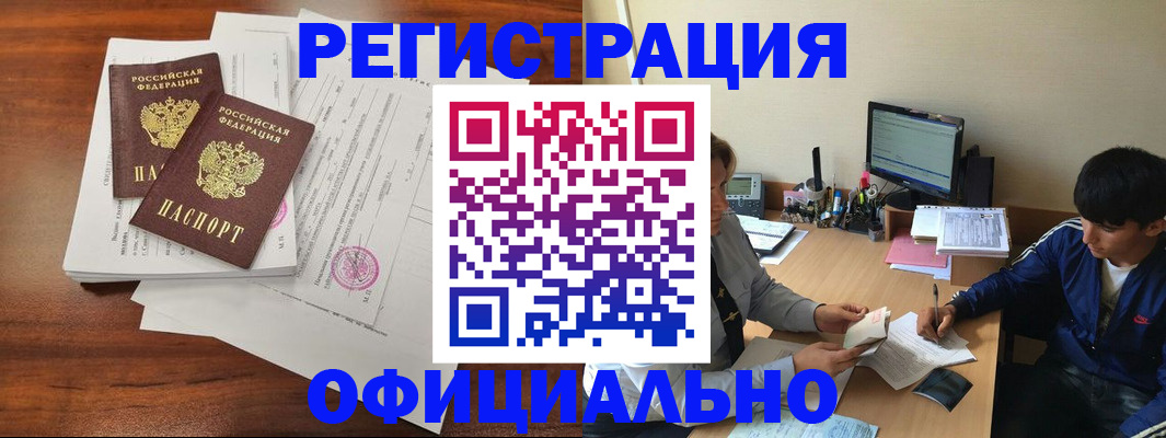 временная регистрация надежно в Вытегре