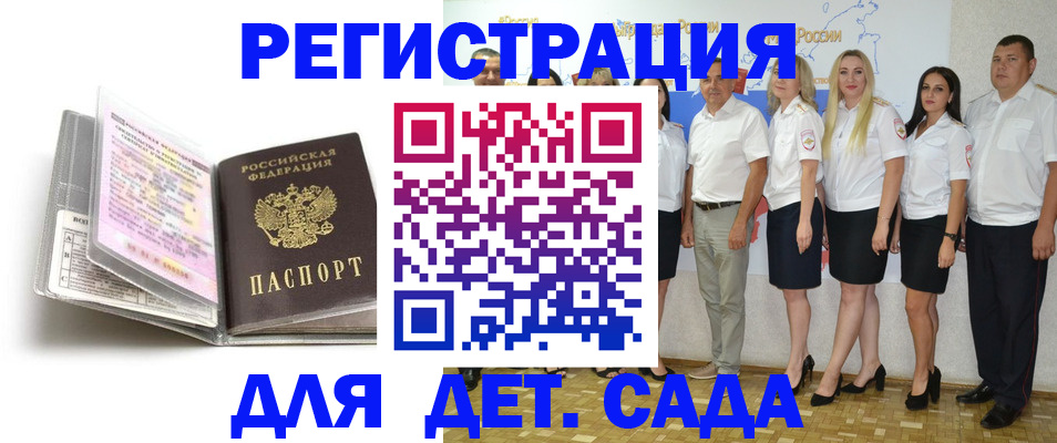 прописка в Вытегре