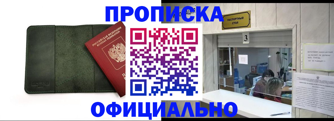 временная регистрация 2025 в Вытегре