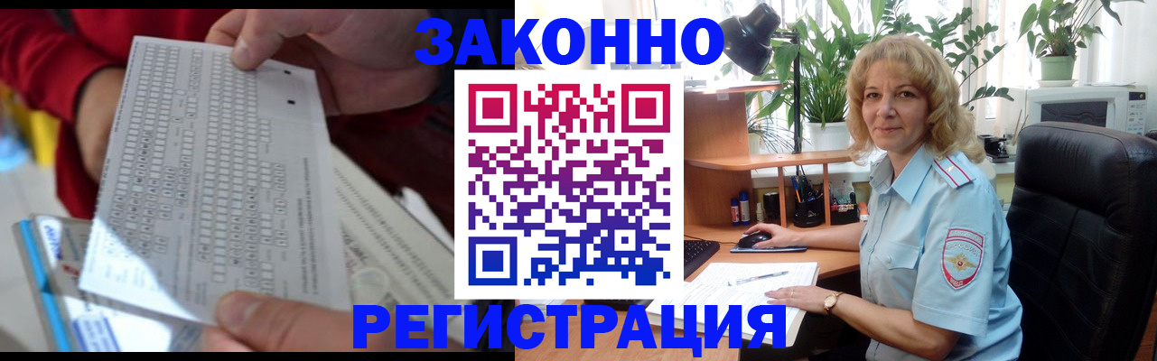 временная регистрация собственник в Вытегре