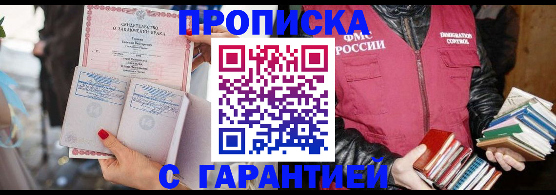 временная регистрация поиск в Вытегре