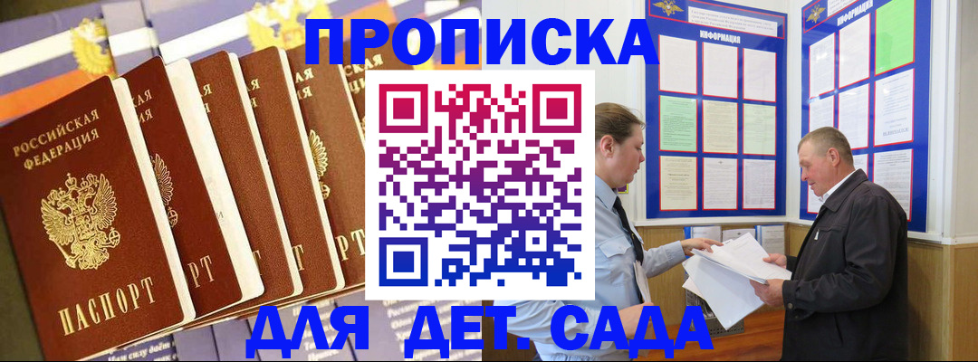 прописка регистрация в Вытегре