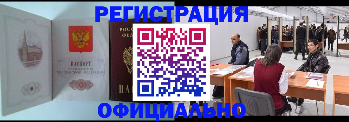 прописка для школы в Вытегре