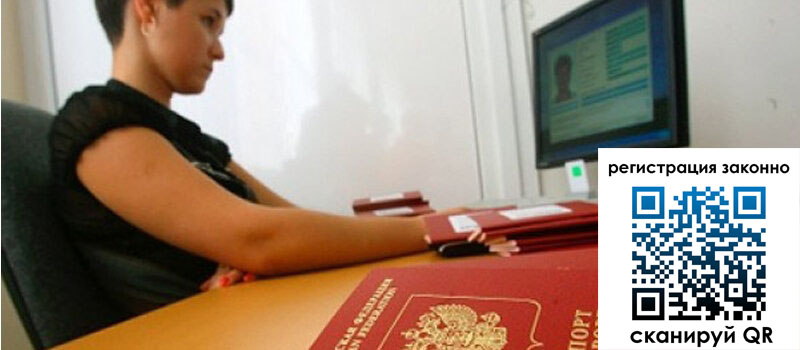 Временная регистрация в Вытегре